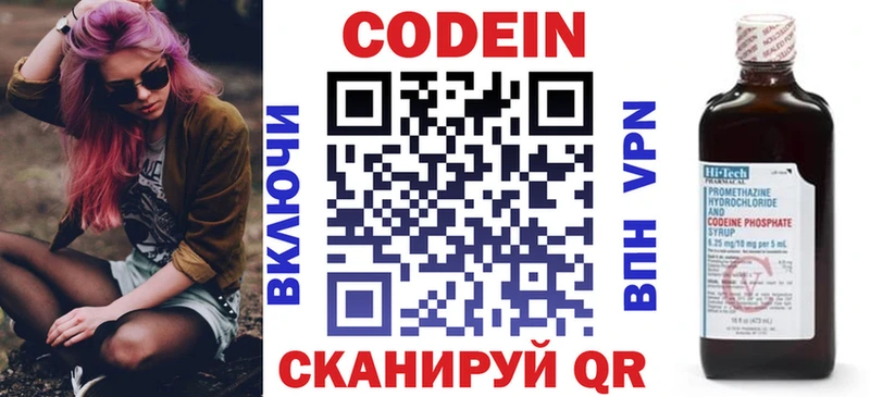 omg маркетплейс Тарко-Сале Кодеин напиток Lean (лин)