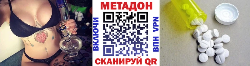 цена наркотик  Тарко-Сале  Метадон VHQ 