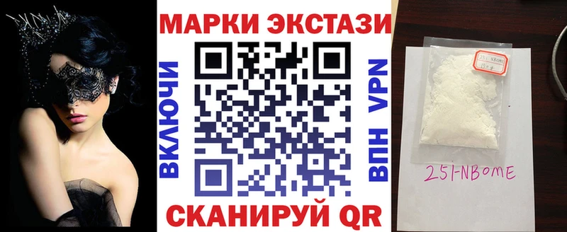 Марки NBOMe 1500мкг  хочу наркоту  Тарко-Сале 